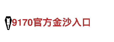 bet9备用 测试-专业的机械企业公司